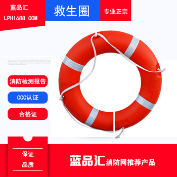 重庆船用救生圈