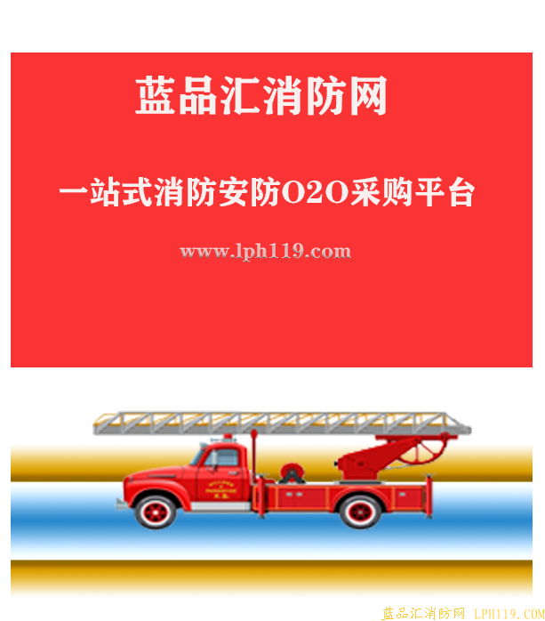 重庆消防器材400-045-7119